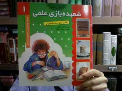 شعبده بازی علمی 1 (قدرت پوست تخم مرغ)،(سپیده خلیلی)