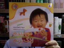 من بلدم زنگ بزنم (شکوه قاسم نیا)