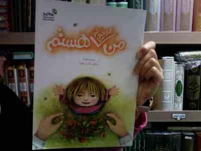 من کوچولو هستم (عرفان ستاری جاوید)