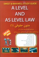 کتاب تحلیلی راه متون حقوقی 1 ( حقوق قراردادها) A LEVEL AND AS LEVEL LAW