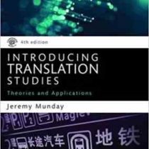اصول و مبانی نظری ترجمه Introducing translation Studies(Theories and Applications) 4ed ( Jeremy Mund