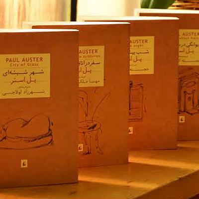 کشور آخرین ها