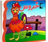 کتاب فومی خروس(فاطمه نظرآهاری)