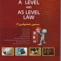 کتاب تحلیلی راه متون حقوقی 2 حقوق جزا a level and as level law