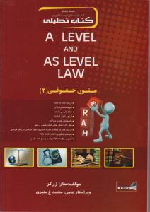 کتاب تحلیلی راه متون حقوقی 2 حقوق جزا a level and as level law