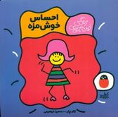 زندگی این جوری احساس خوش مزه (تادپار.سمیرا ابراهیمی)