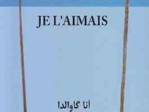 من او را دوست داشتم (آنا گاوالدا . الهام دارچینیان)