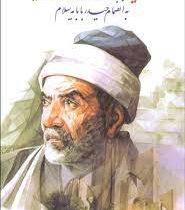 کلیات اشعارترکی شهریار (محمدحسین شهریار)