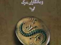 هری پاتر 7 و یادگاران مرگ 1 (جی.کی.رولینگ . ویدا اسلامیه)