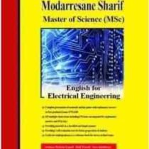 مدرسان شریف : زبان تخصصی مهندسی برق (هاشم یوسفی.هادی یوسفی.سارا صاحب هنر)