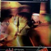 علوی مجموعه کتب کارشناسی ارشد . مدیریت اجرایی : ریاضی 1 (محسن دهقان منشادی.زیبا رضا زاده راز لیقی)