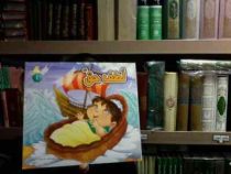 لطف حق(فرشته رامشینی)