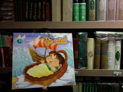 لطف حق(فرشته رامشینی)