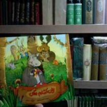 خون آشام جنگل(محسن نظرخواه.مریم روحی)