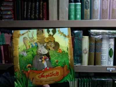 خون آشام جنگل(محسن نظرخواه.مریم روحی)