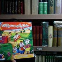 مامان بزی و سه بزغاله(مهری اسلامی)