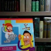 دوستی دزد و کک(مرتضی حاتمی.زهره خرامان)