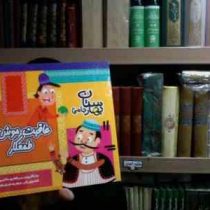 عاقبت موش طمعکار(مرتضی حاتمی.زهره خرامان)