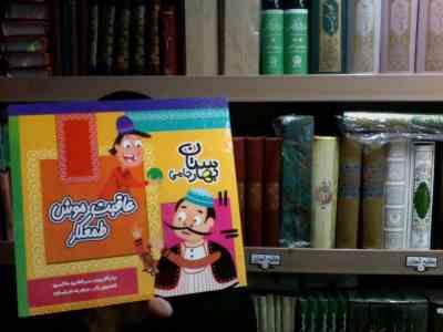 عاقبت موش طمعکار(مرتضی حاتمی.زهره خرامان)