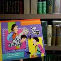 سگ پندآموز(مرتضی حاتمی.زهره خرامان)