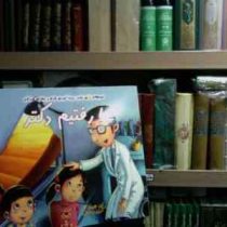 ما رفتیم دکتر(لین چی ین ای.آرزو رمضانی)