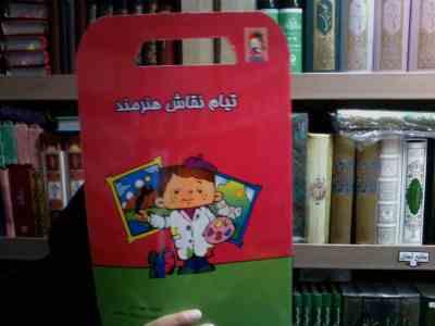 تیام نقاش هنرمند(شهناز کورانی.رونی مختارزاده مختاریان)