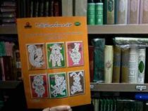 هوش سرگرمی کودکان 4(اکرم ذاکری)