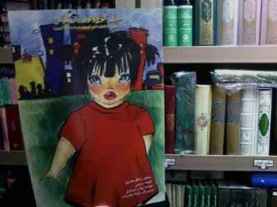 نازی کوچولوی بازیگوش(فهیمه رحیمی.بهاره شیرازی.ملیکا نجارزاده)