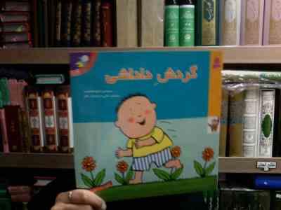 گردش دادشی (شکوه قاسم نیا)