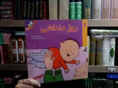 دنیای داداشی 1 :روز داداشی (شکوه قاسم نیا)