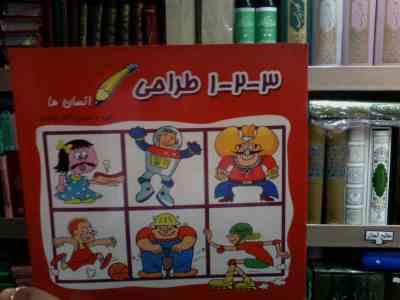 طراحی انسان ها 1 2 3 (آتنا رفائیان)