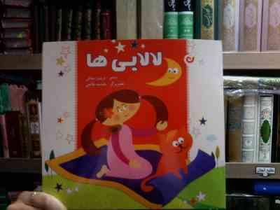 لالایی ها (فریبرز میثاقی.بنفشه طالعی)