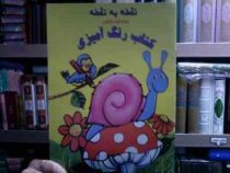 نقطه به نقطه اعداد و الفبا انگلیسی :کتاب رنگ آمیزی