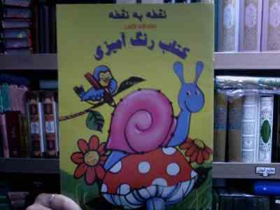 نقطه به نقطه اعداد و الفبا انگلیسی :کتاب رنگ آمیزی