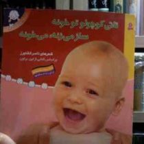 تاتی کوچولوها 4 :تاتی کوچولو تو خونه ساز می زنه می خونه (لین براون .ناصر کشاورز)