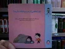 چرا بعضی از مردم خانه ندارند؟ (ماتیو دولوییه.ماری ابینه.گنائل بوله.کاترین.پروتو.فخرالدین نجاتی.حمیده