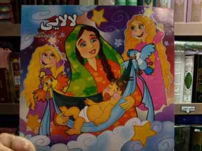 لالایی (مریم قنبری)