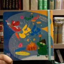 ماجراهای اژی و قوری 5 :جیک جیکی! (لاله جعفری.سولماز جوشقانی)