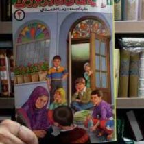 قصه های مادربزرگ 2 (رضا احمدی)