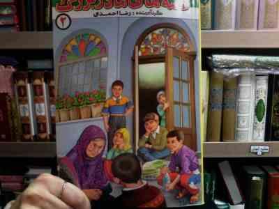 قصه های مادربزرگ 2 (رضا احمدی)