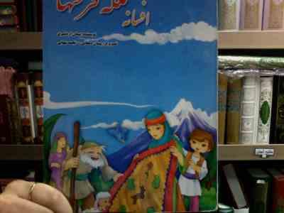 افسانه ملکه فرشها (پیمان اردشیری.پیمان دهقانی.نجمه شهابی)