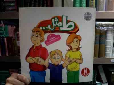 کتاب های جولیا :ط مثل ... (جولیا کوک.هایده عبدالحسین زاده)