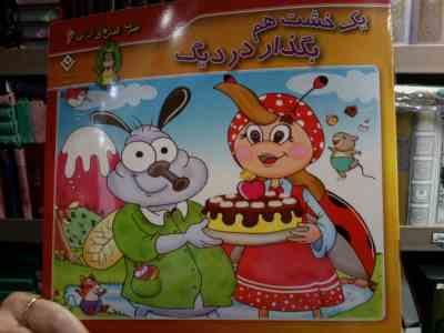 ضرب المثل های ایرانی6 :یک خشت هم بگذار در دیگ (اکرم سادات فیض آبادی)