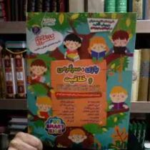 کانگورو کوچولو 6 :بازی سرگرمی و خلاقیت (اسدالله شعبانی.هدیه افشار)