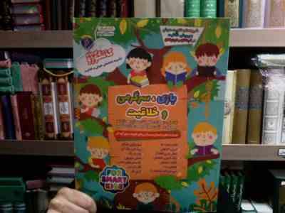 کانگورو کوچولو 6 :بازی سرگرمی و خلاقیت (اسدالله شعبانی.هدیه افشار)