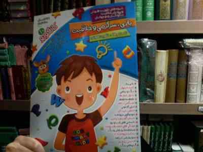 کانگورو 10 :ماهنامه تخصصی هوش و خلاقیت (اسدالله شعبانی.پیوند فرهادی)