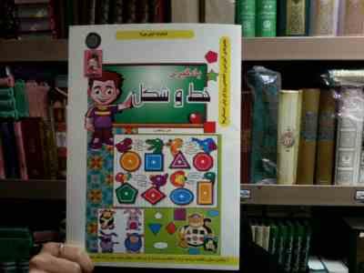 یادگیری خط و شکل (علی ذوالفقاری)