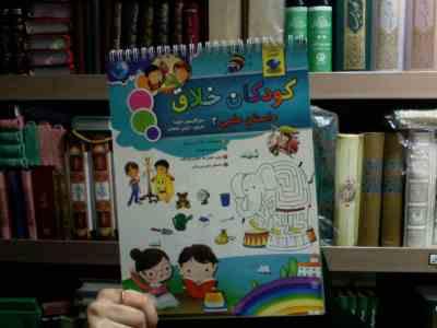 کودکان خلاق داستان علمی 2 (کارسون دلوسا.نازنین نجفیان)