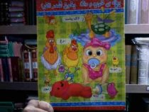 بچه ی خوب و دانا بخون شعر الفبا (محمود میرزایی دلاویز)