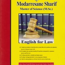 مدرسان شریف : زبان تخصصی حقوق Specialized language of Law (هما رشید)